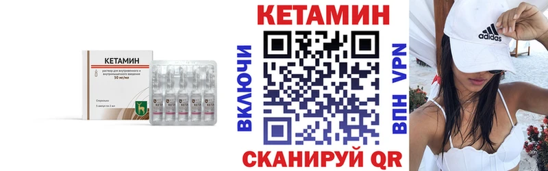 КЕТАМИН VHQ  где продают   Энгельс 