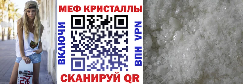 магазин продажи   Энгельс  МЕФ мяу мяу 